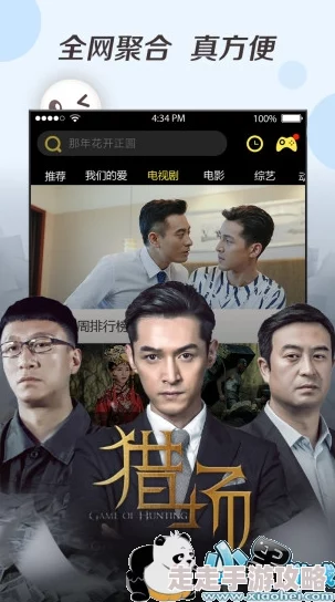 亚洲欧美国产人成在线app春节期间新增多部热门影视剧及综艺节目 亚洲欧美国产人成在线app春节期间新增多部热门影视剧及综艺节目