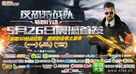 jmcomic.2.0反恐特战队：清盘行动