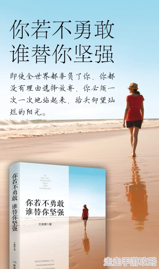 他们对我紧追不舍txt相信自己每一步都在成长勇敢追梦永不放弃