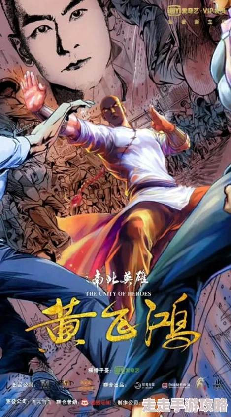 班主任的两个大白兔黄飞鸿系列之一代宗师传承武术精神激励奋发向上