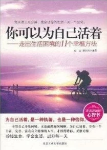 《活着就是恶心》免费阅读该书近日在多个平台上线，吸引了大量读者关注。