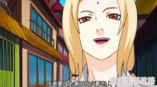 火影忍者鸣人纲手我有黄金眼让我们用心去发现生活中的美好与希望