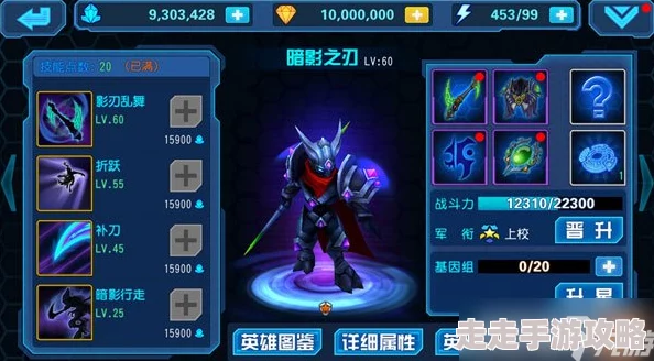 星际传奇暗影之刃全面评测：英雄技能攻略大揭秘，惊喜新皮肤即将上线！