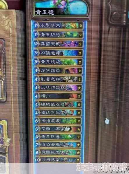 惊喜发布！炉石传说青玉达尔文萨卡组深度分享，策略灵活能进能退，天梯新宠！