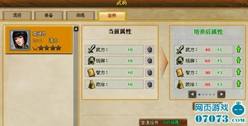 风云天下重燃：武将培养进阶秘籍大公开，惊喜更新带来全新养成技巧分享！