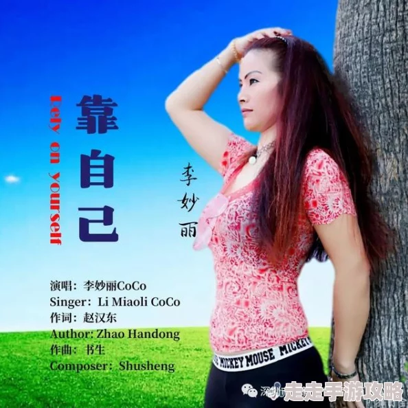男人和女人黄色变身吉妹勇敢追梦绽放自我每一步都值得珍惜与努力