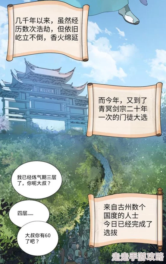 练气三千年主角在修炼过程中意外发现了一个古老遗迹，里面藏有强大的灵器和失传的修炼秘籍。