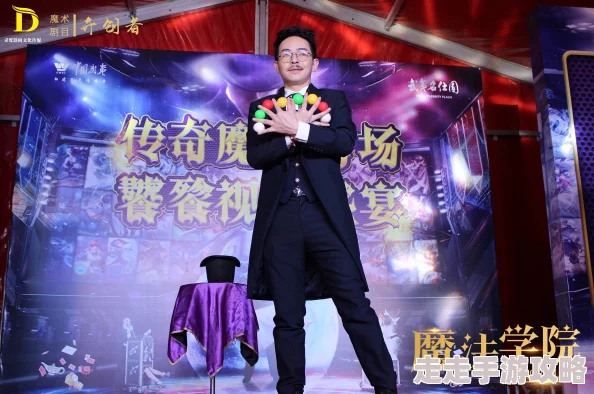 王者远征魔法学院宣布突破性科技研究方针，惊喜揭秘未来教育新篇章