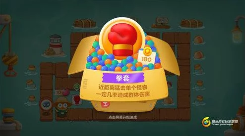 保卫萝卜3冰锥地位初揭秘：单体类炮塔王者归来，惊喜更新解锁全新战斗策略！