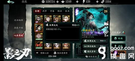 影之刃3装备获取攻略大揭秘：惊喜消息！全新途径让你轻松收集顶级神器！