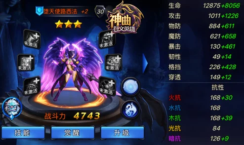 惊喜来袭！神曲之符文英雄属性飙升，炫酷造型拉风登场，限时福利大放送
