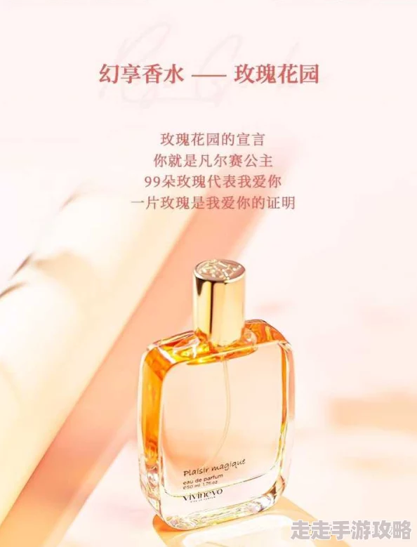 丁香九月婷婷丁香九月婷婷推出全新系列香水，灵感源自秋季花园的迷人气息，带来独特的感官体验