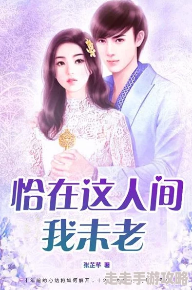 许穗陆东珩小说全文免费阅读无弹窗最新章节更新，精彩剧情引人入胜，快来阅读吧