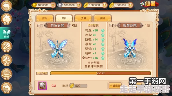 羽化飞仙新纪元：剑侠风云翅膀系统全解析，惊喜揭秘限量版羽翼登场！