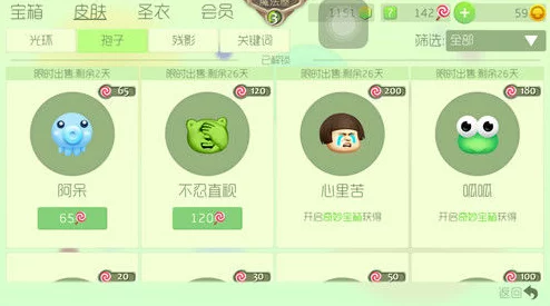 球球大作战惊喜爆料：摇摇木马孢子皮肤高效获取方法全分享！