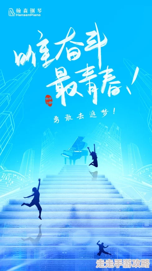 by.72777生活充满希望与可能性，勇敢追梦，积极向前！