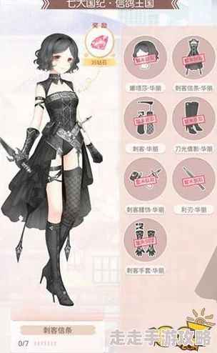 奇迹暖暖17-3支线搭配攻略大揭秘：危险女仆惊艳登场，惊喜解锁全新套装等你来拿！
