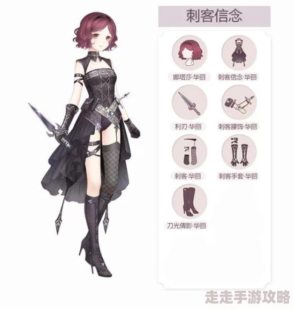 奇迹暖暖17-3支线搭配攻略大揭秘：危险女仆惊艳登场，惊喜解锁全新套装等你来拿！