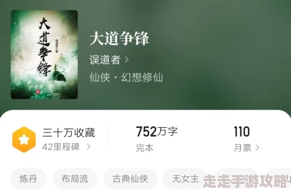 小说情最新章节已更新，精彩剧情引人入胜，快来阅读吧