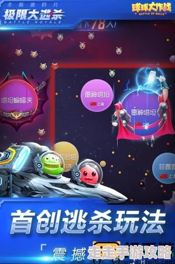 惊喜揭秘！球球大作战高效攻略：每周轻松刷20个棒棒糖辅助使用教程大公开