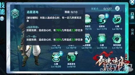 剑侠情缘手游：揭秘唐门武林盟主抢分绝技，惊喜新策略助你称霸武林！