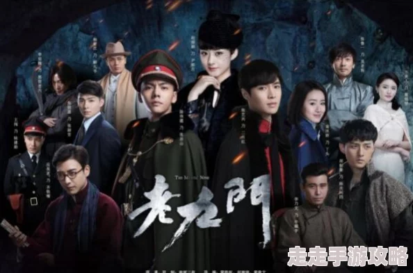 《老九门》11月14日11时新服新区盛大开启，惊喜福利大放送，限时活动不容错过！
