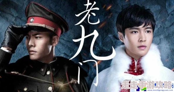 《老九门》11月14日11时新服新区盛大开启，惊喜福利大放送，限时活动不容错过！