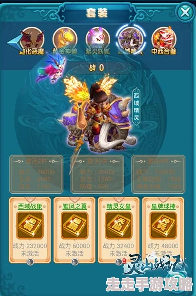 灵山战记神兵圣器一览大揭秘：新增神秘圣器，惊喜消息震撼发布！