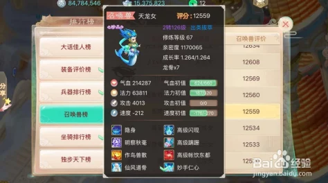 大话西游手游：揭秘千元女魔仙玉最实用花费攻略，惊喜解锁超值隐藏福利！