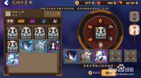 阴阳师新服开启！必看攻略大放送：式神喂养升星秘籍+惊喜新手礼包全收录