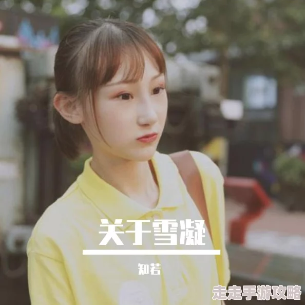 赵雪凝赵雪凝发布新单曲《梦中的你》展现音乐才华与独特风格