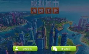 模拟城市我是市长：揭秘特殊建筑摆放策略，更有惊喜新建筑即将登场介绍！