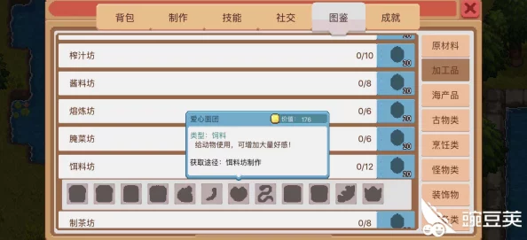 奶牛镇的小时光：惊喜养殖秘籍！动物高效养殖法 & 木匠铺助你搭建梦幻窝棚