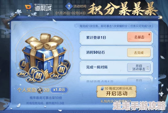 惊喜！坐骑啵啵奇全新升级，参与活动可获得高达5倍Bonus奖励得分！