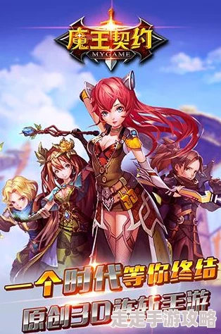 魔王契约揭秘：真正的将军竟是你？惊喜揭晓，荣耀加冕在即！