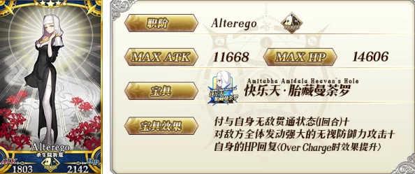 惊喜揭秘！命运冠位指定FGO稀有礼装'终将到达之所'顶级搭配推荐，限时福利大放送！