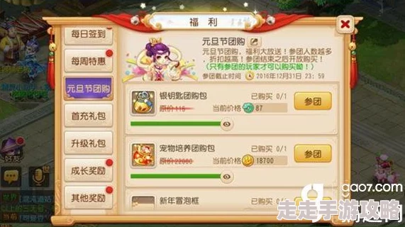 梦幻西游手游星官实战攻略：揭秘超实用技巧，更有惊喜福利等你领取！
