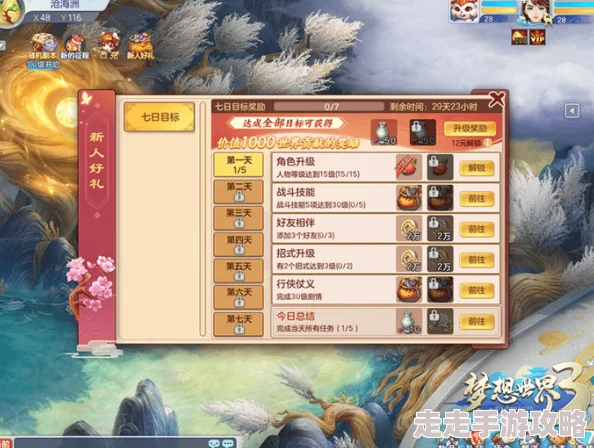 《不良人2》1月17日新服新区惊喜盛启，海量活动携重磅福利等你来探！