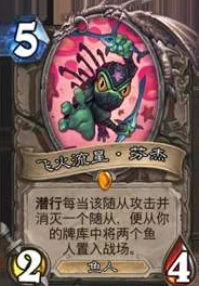炉石传说惊喜分享：全新污手死鱼骑策略，过牌速度飙升，斩杀线更高刷新记录！