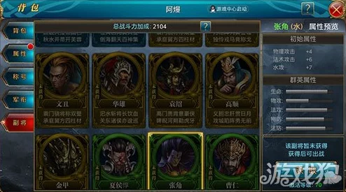 御龙在天手游副将关羽详细属性介绍：惊喜发现其战斗能力竟如此全面！