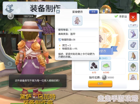 仙境传说RO手游：暴击刺客加点与装备选择攻略，揭秘全新版本惊喜加强消息！