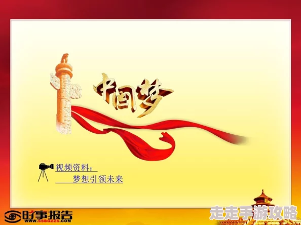 xxxx中国人努力拼搏追求梦想让我们共同创造美好未来