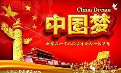 xxxx中国人努力拼搏追求梦想让我们共同创造美好未来