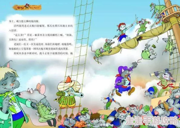 水浒新传星花园菜寺场篇心怀梦想勇敢追逐未来的光辉