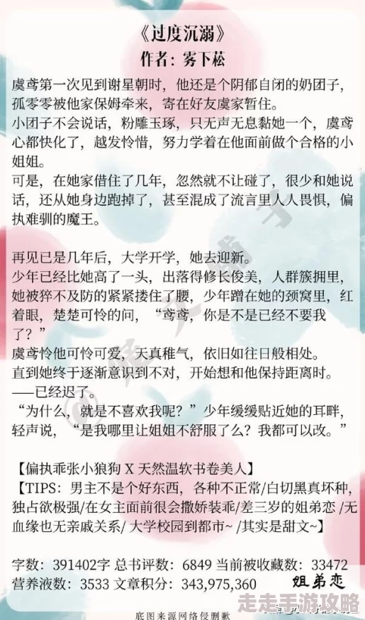 穿成末世娇气小哭包[穿书]生活再艰难也要微笑面对勇敢追求自己的梦想