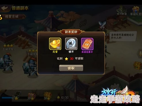 惊喜揭秘！放开那三国2战魂系统最终伤害与免伤效果深度解读，全新属性加成等你来探索！