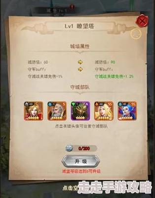 微微一笑很倾城公会据点战斗玩法技巧大揭秘，惊喜更新带来全新战术布局分享！