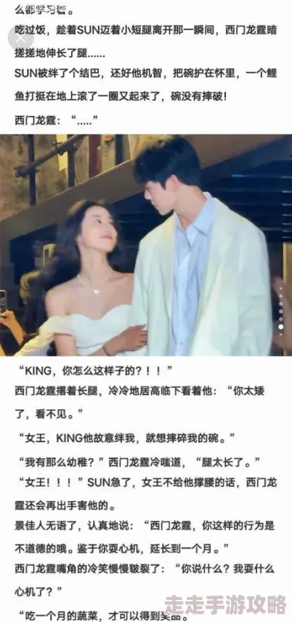西门龙霆景佳人近日西门龙霆景佳人参加了时尚盛典展现独特魅力与风格