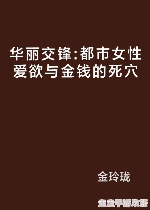 欲乱人好爽舒服让我们珍惜生活中的每一刻，积极面对挑战，传播爱与希望