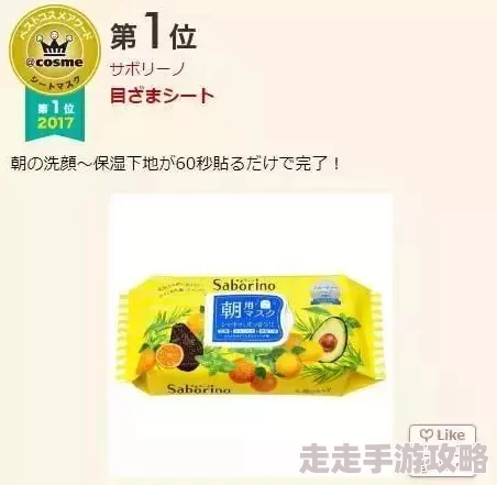 日本一面亲一面膜下边的53分比赛进入下半场双方比分胶着现场气氛紧张